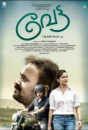 Vettah 2016 Hindi Dual Audio HD Poster Download - filmyfly