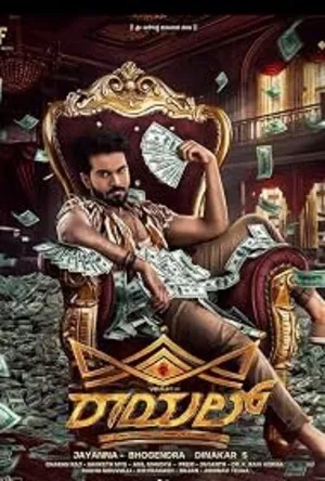 Royal 2025 Hindi - Telugu Dual Audio HD Poster Download - filmyfly