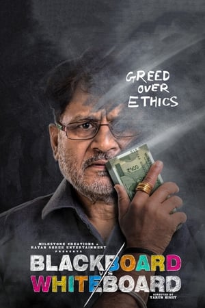Blackboard vs Whiteboard 2019 Hindi Movie [1GB] HD Poster Download - filmyfly