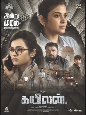 Kayilan 2025 Hindi Audio HD Poster Download - filmyfly