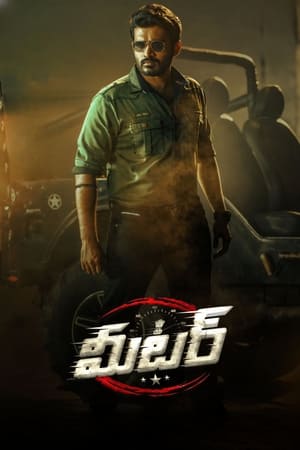 Meter 2023 (Hindi – Telugu) Dual Audio – HD Poster Download - filmyfly