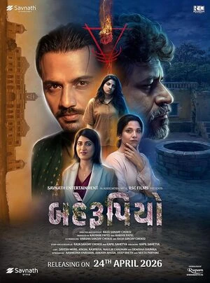 Behrupiyo 2026 Gujarati Audio HD Poster Download - filmyfly