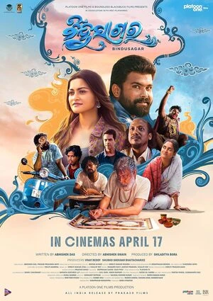 Bindusagar 2025 Odia Audio HD Poster Download - filmyfly