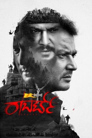 Roberrt (2021) (Hindi – Kannada) Dual Audio [1.5GB] HD Poster Download - filmyfly