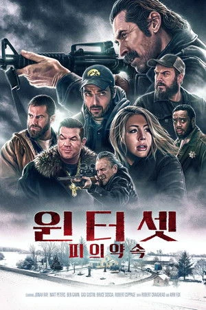 Winterset (2026) Hindi (MULTI AUDIO) – – HD Poster Download - filmyfly